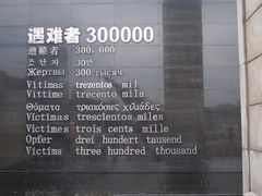 -侵华日军南京大屠杀遇难同胞纪念馆-停车场