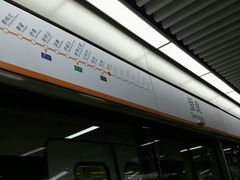 -登良(地铁站)