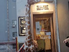 门面-秀儿家の小确幸花园西餐厅