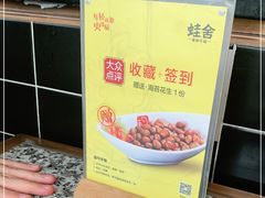-蛙舍·炭烧牛蛙(东百中心店)