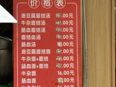 -仓桥面结店