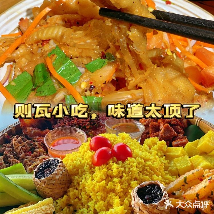 在美食的世界里，我邂逅了则瓦小吃烤鸡🍗！