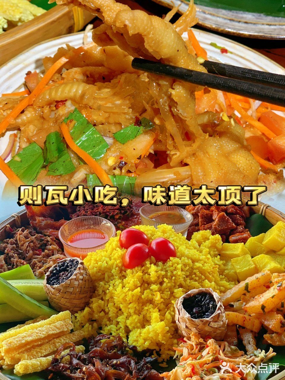 在美食的世界里，我邂逅了则瓦小吃烤鸡🍗！