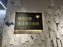 -成都失恋馆