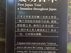 -梅园