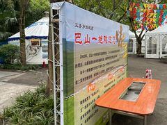 -巴山一绝烤全羊(三圣乡刘家花园店)
