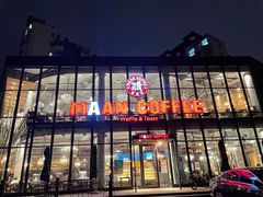 门面-maan coffee漫咖啡(通州店)
