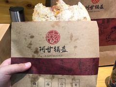 -阿甘锅盔(合生汇购物中心店)