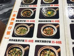 菜单-红星光发煲仔饭(大石街店)