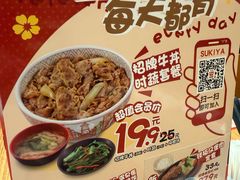 -食其家·牛丼咖喱(冠捷大厦店)