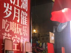 -兔槽江湖菜·重庆璧山兔(水围店)