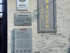 -八路军西安办事处纪念馆