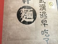 -蔡林记(珞狮南路店)