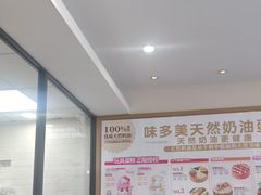 -味多美蛋糕(灯市口店)