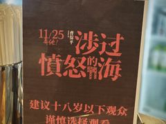 -保利国际影城(百花谷店)