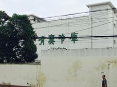 -上海为民商行清真饭店(南大路店)