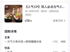 -大鼓米线(浦东长泰店)