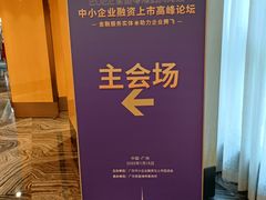 -广州富力丽思卡尔顿酒店