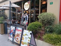 -Brut Eatery悦璞食堂(建国东路店)