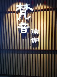 -FineYoga梵音瑜伽·普拉提