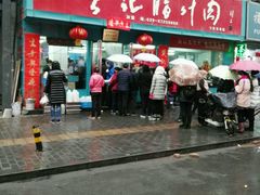 -樊记腊汁肉(竹笆市总店)