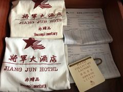-将军大酒店