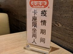 -大家乐(广州荔湾领展广场店)