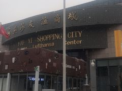 -燕莎友谊商城(亮马桥店)
