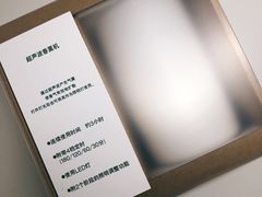 -MUJI无印良品(鑫嘉汇购物中心店)