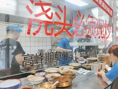 -方铲铲·成都板凳面(滨江银泰店)