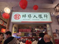 -阿财老铺·老蚌埠龙虾城(华夏总店)