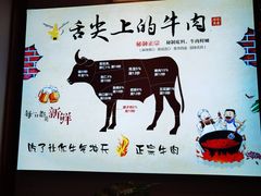 -海汕记·潮汕鲜牛肉火锅·自助