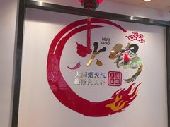 -前门杨记·铜锅涮肉(王府井·故宫店)