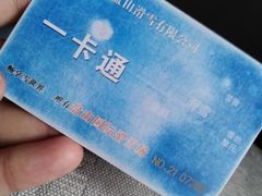 -蓟县盘山滑雪场