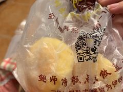 -鲍师傅糕点(春熙路店)