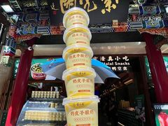 -紫光园(全国总店)