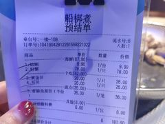 -船梆煮•蒸汽海鲜·炉火烤肉(五四广场店)