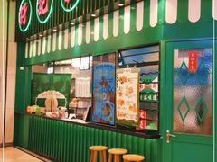 门面-孖记茶档·热腾茶餐(荔湾领展广场店)