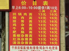 -马王庙刀削面馆(四川省交通学院宿舍店)