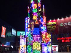 -弘阳·未来世界(弘阳广场店)