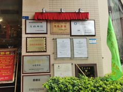 -龙的酒楼·手工早茶·顺德菜(近良路店)