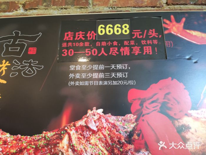 横沥牛庄(总店)图片
