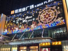 -布吉佳兆业广场