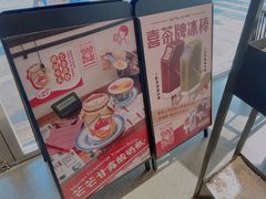 -喜茶(中山白水井店)