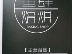 -蜜肆动物奶油蛋糕·个性定制·下午茶甜品