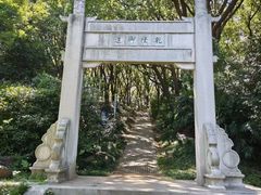 -苏州上方山国家森林公园