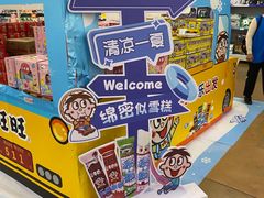 -麦德龙(包河店)