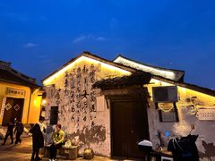 -绍兴书圣故里景区