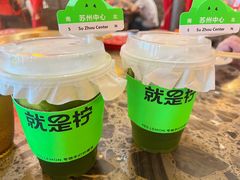 -Yes Lemon就是柠·手打柠檬茶(苏州中心一店)
