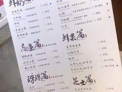 菜单-茶理宜世(正佳广场店)